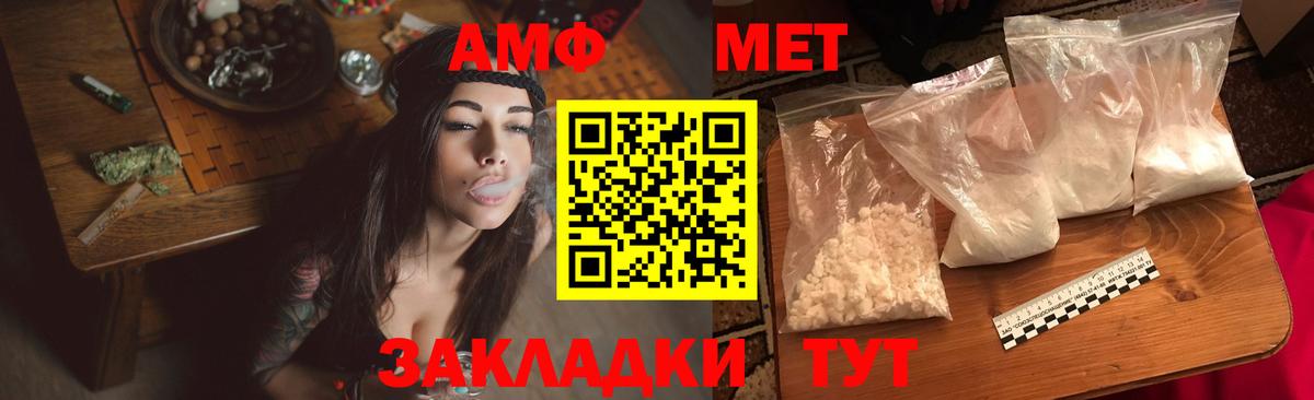 АМФЕТАМИН  АМФ  Калач-на-Дону  Amphetamine Розовый  Вход с VPN 