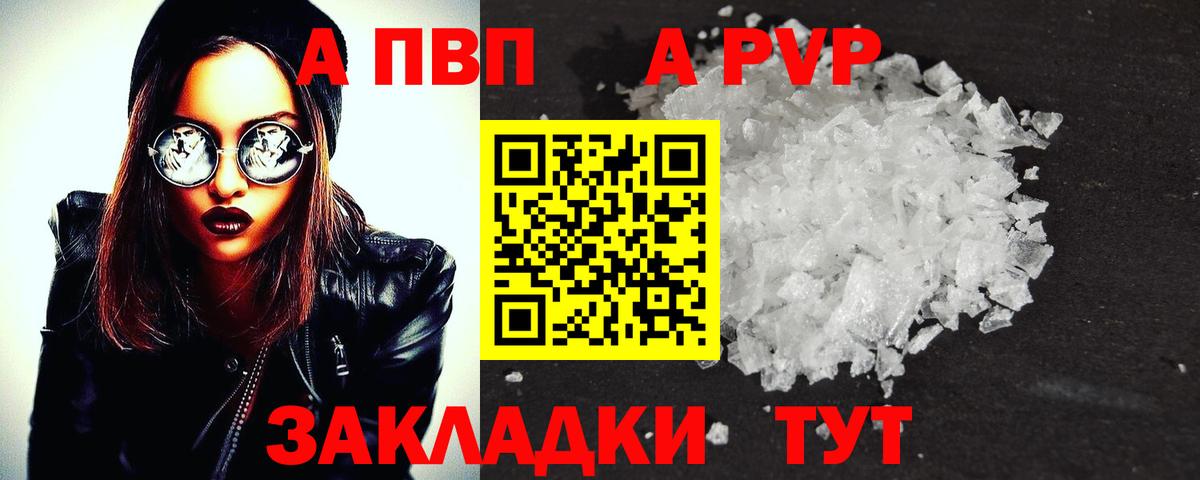 Калач-на-Дону  Alpha PVP Crystall  Вход с VPN  APVP СК  Alfa_PVP VHQ 