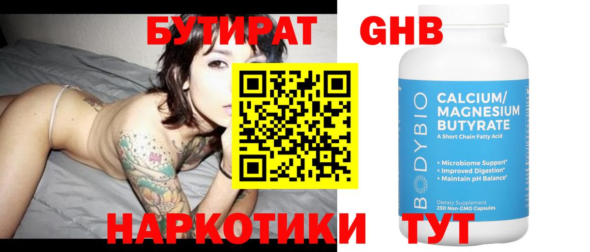 Калач-на-Дону  БУТИРАТ буратино  Вход с VPN 