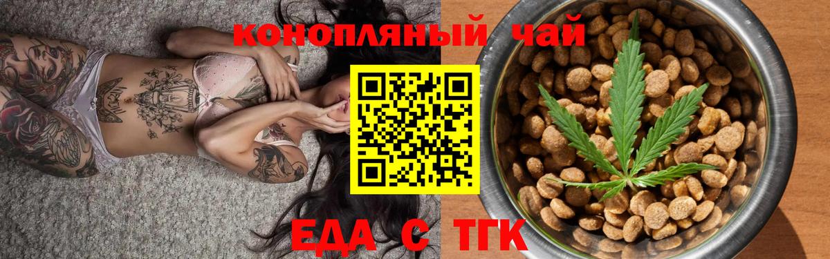 Калач-на-Дону  Canna-Cookies конопля  Вход с VPN 
