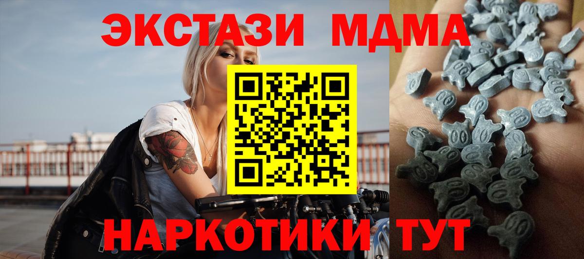 ЭКСТАЗИ 300 mg  Экстази  Калач-на-Дону  Ecstasy 300 mg  Вход с VPN 
