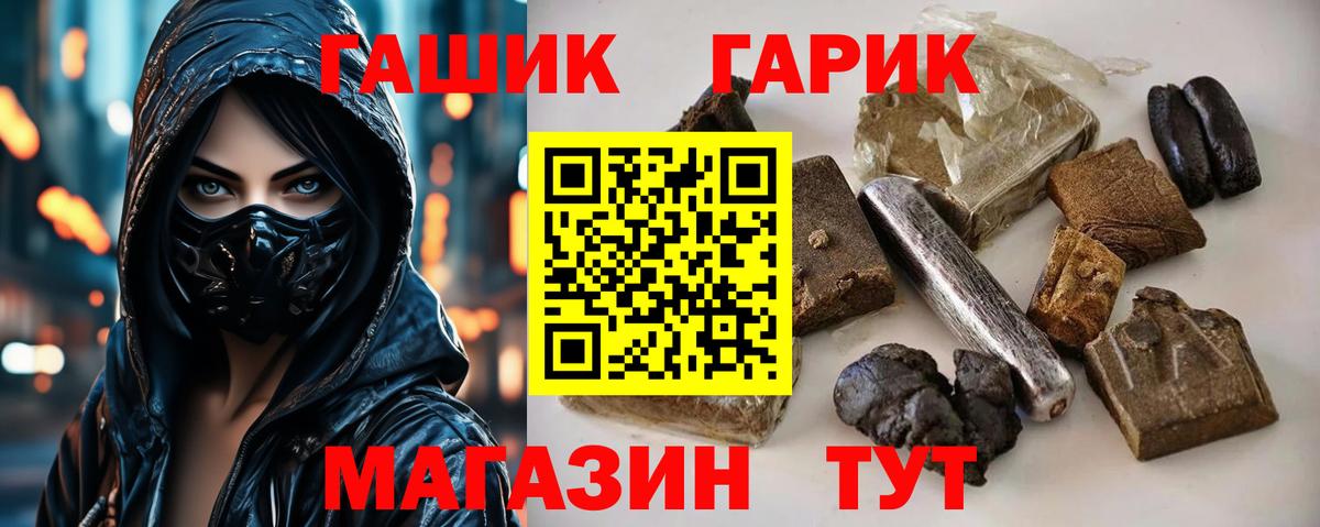 Гашиш hashish  Вход с VPN  ГАШИШ гарик  Калач-на-Дону 