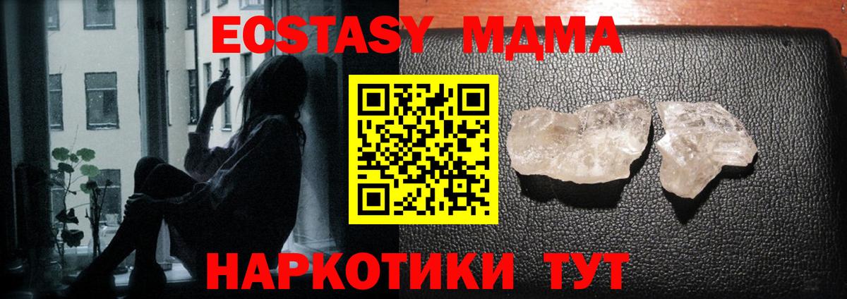 МДМА Molly  Вход с VPN  Калач-на-Дону  МДМА VHQ 