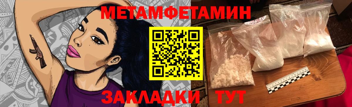 Первитин витя Калач-на-Дону