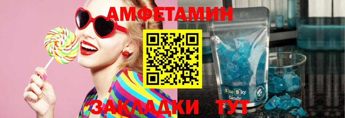 Калач-на-Дону  Первитин  Вход с VPN  Метамфетамин Methamphetamine  Метамфетамин Methamphetamine 