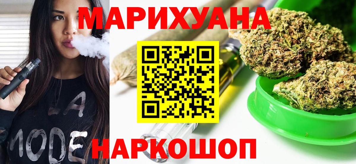 Бошки марихуана THC 21%  Шишки марихуана VHQ  Каннабис OG Kush  Калач-на-Дону  Вход с VPN 